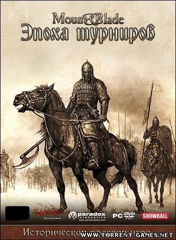 Mount & Blade. Эпоха турниров / Mount & Blade: Warband (2010) Версия 1.127 Mount & Blade. Эпоха турниров / Mount & Blade: Warband (2010) Версия 1.127